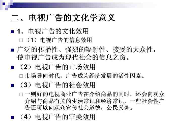 电视文化学视频教程